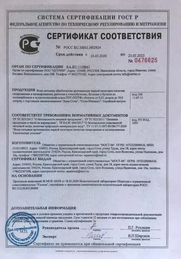 Аквалайф Сочи