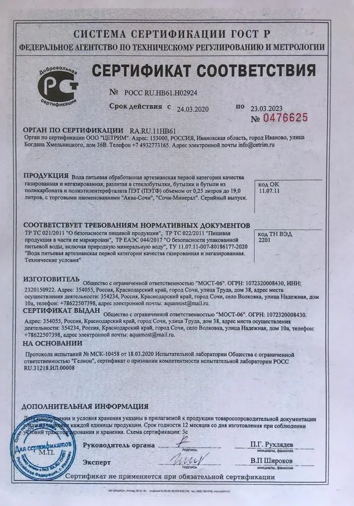 Аквалайф Сочи